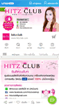 Mobile Screenshot of hitzclub.com